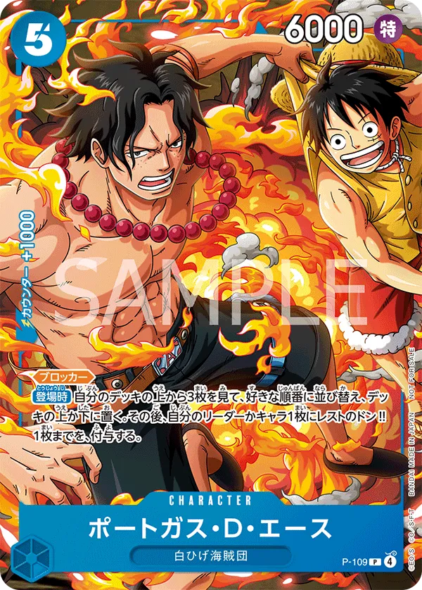 Portgas.D.Ace (P-109)