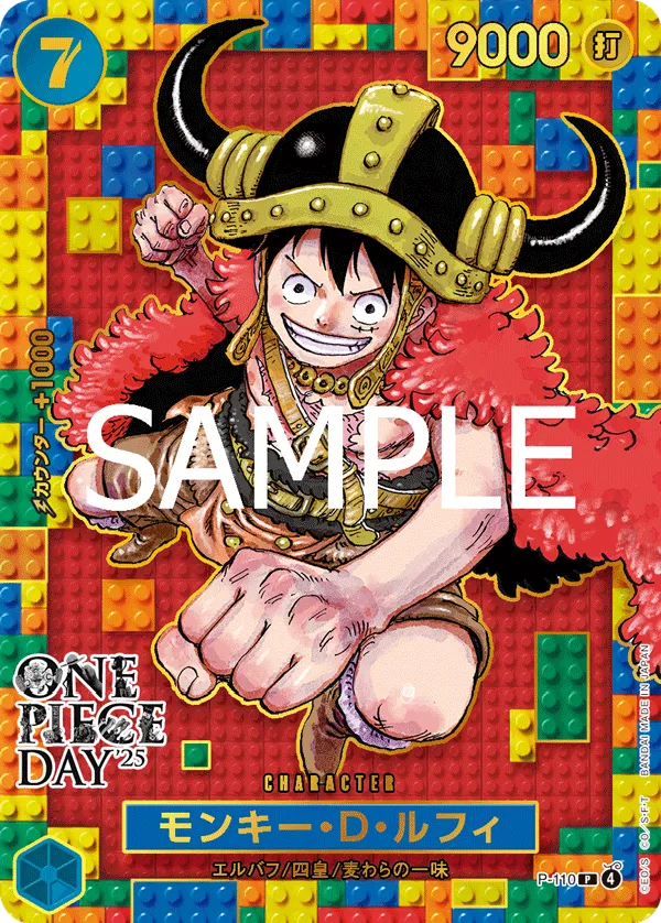 Monkey.D.Luffy (P-110_P1)