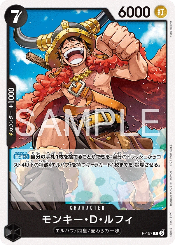 Monkey.D.Luffy (P-157)